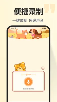 �ȳ�è����ѷ���(���ﻥ��Ӧ��)v1.0.2 ��׿���ͼ3