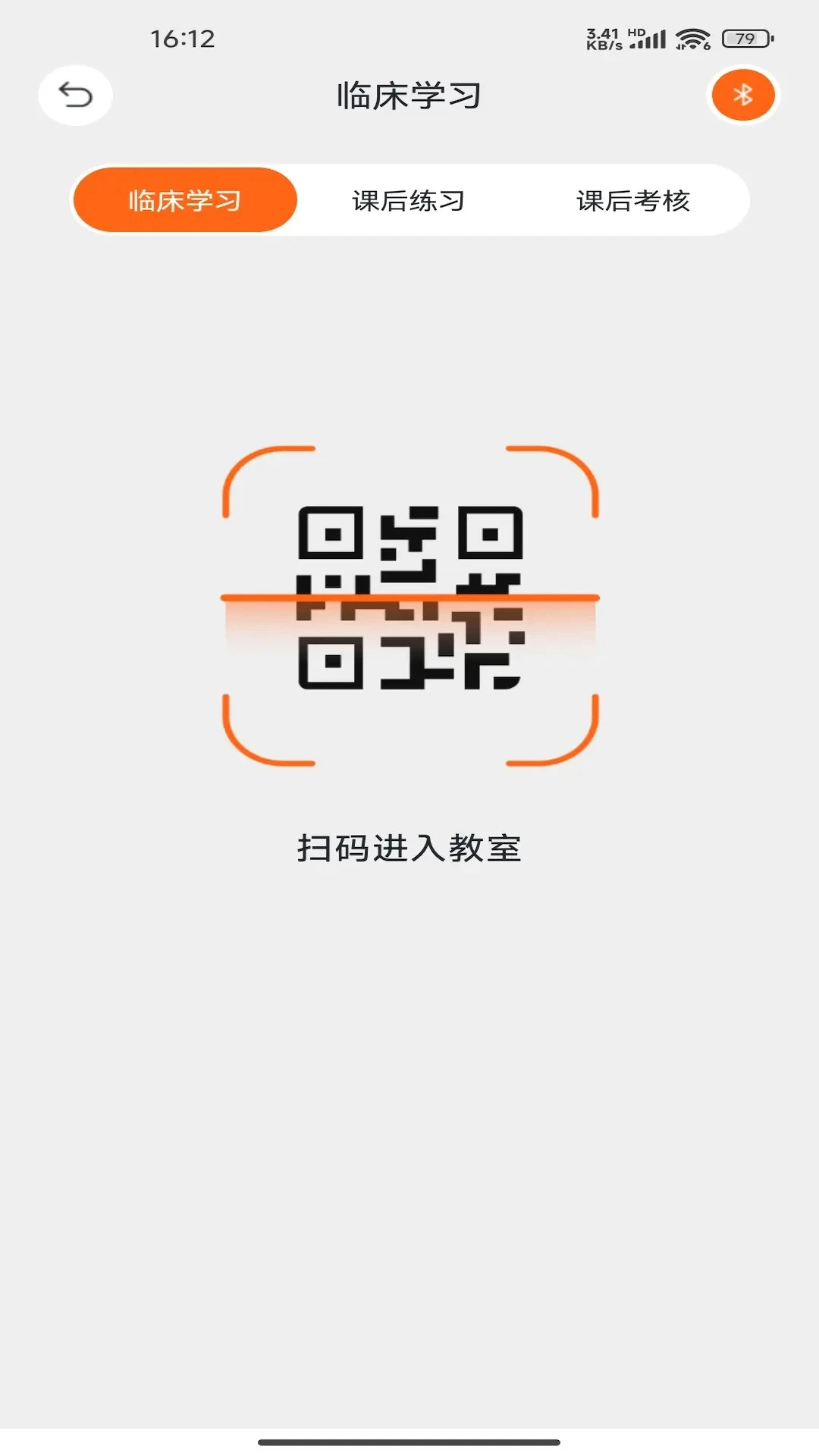 听诊教学(听诊学习工具)v2.0.021 手机版截图0