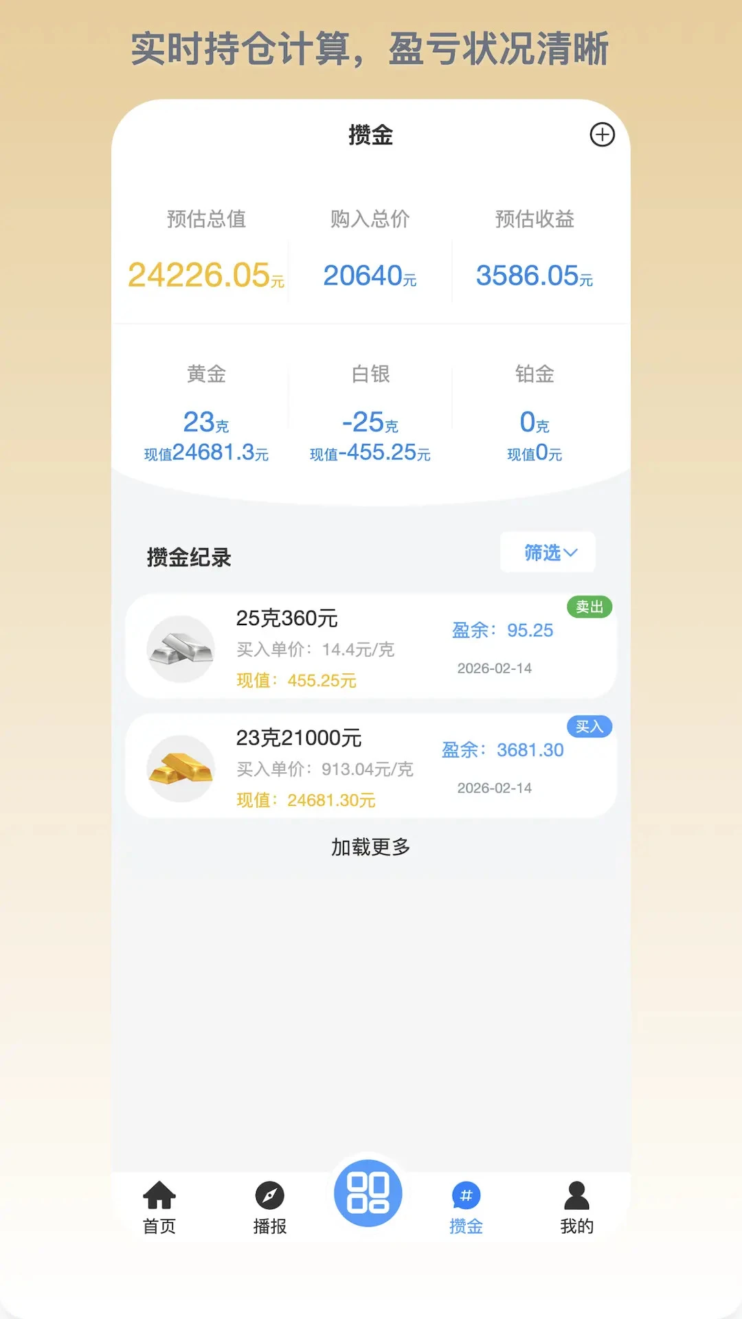 有鑫2026官方正版v1.0.128 安卓版截图3
