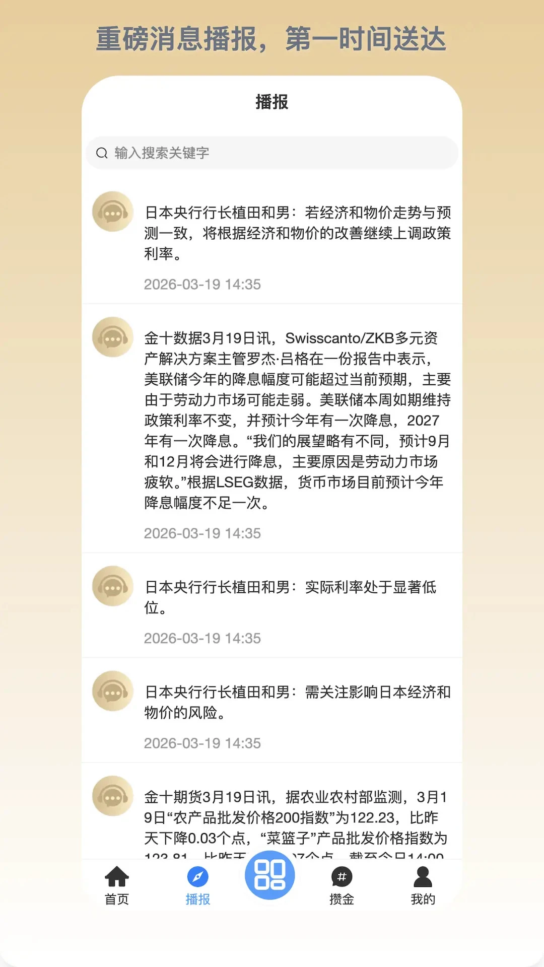 有鑫2026官方正版v1.0.128 安卓版截图4
