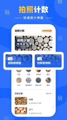�����Զ����������ֻ���v1.0.1 �ٷ������ͼ1