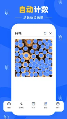 �����Զ����������ֻ���v1.0.1 �ٷ������ͼ3