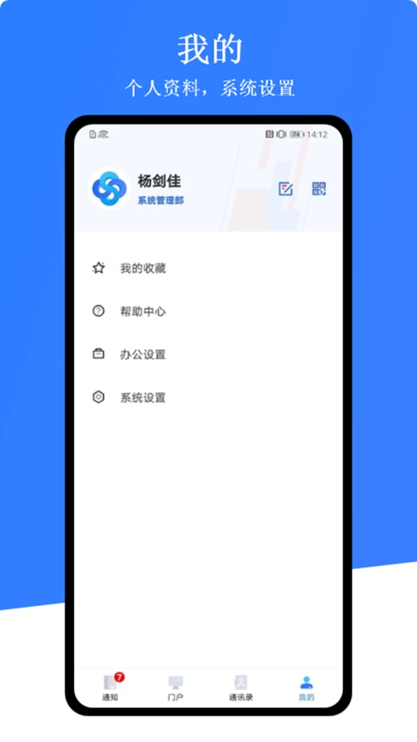 苏政服(政务办公平台)v1.0.9 免费版截图0