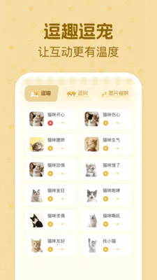è�����ｻ������(������������Ӧ��)v1.0.2 ��׿���ͼ3