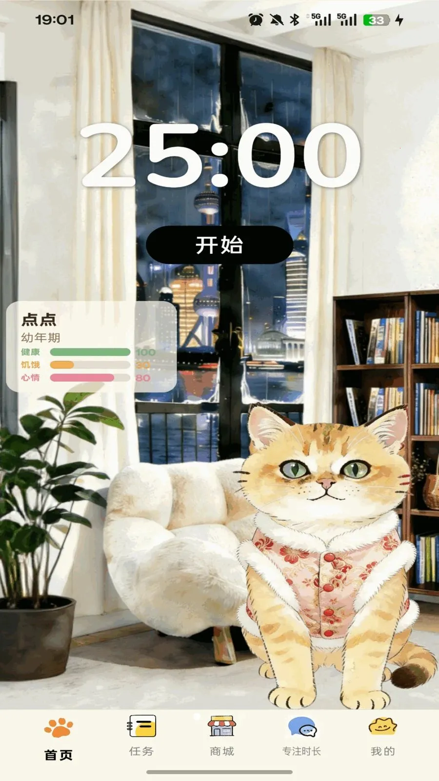 �ߵ�רע(רע������Ӧ��)v1.0.0 �ֻ����ͼ1