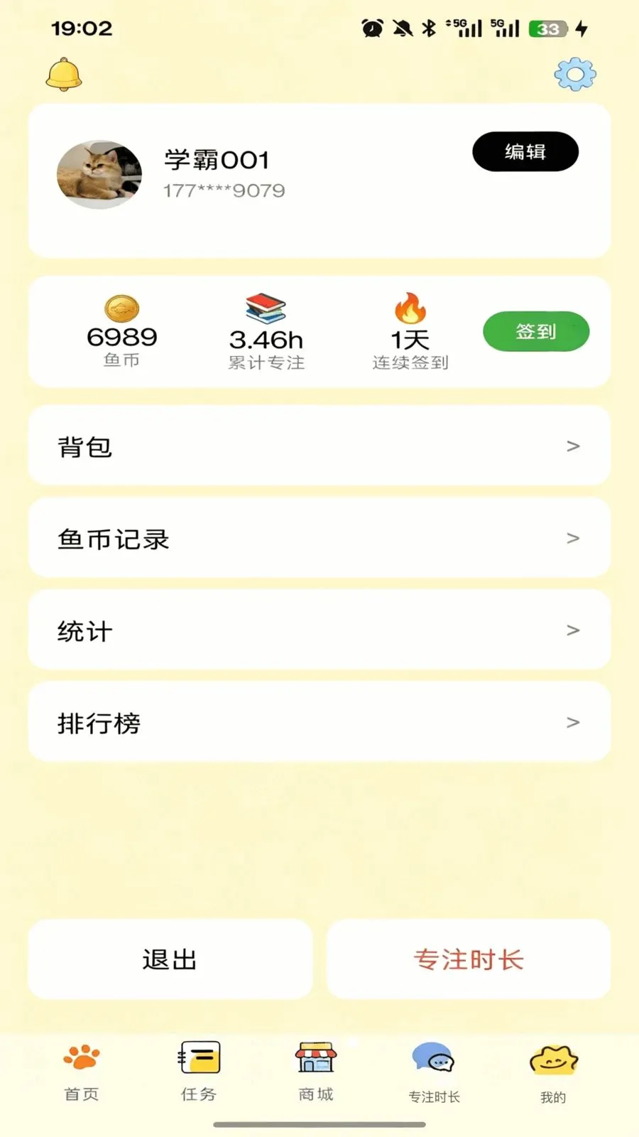 �ߵ�רע(רע������Ӧ��)v1.0.0 �ֻ����ͼ2