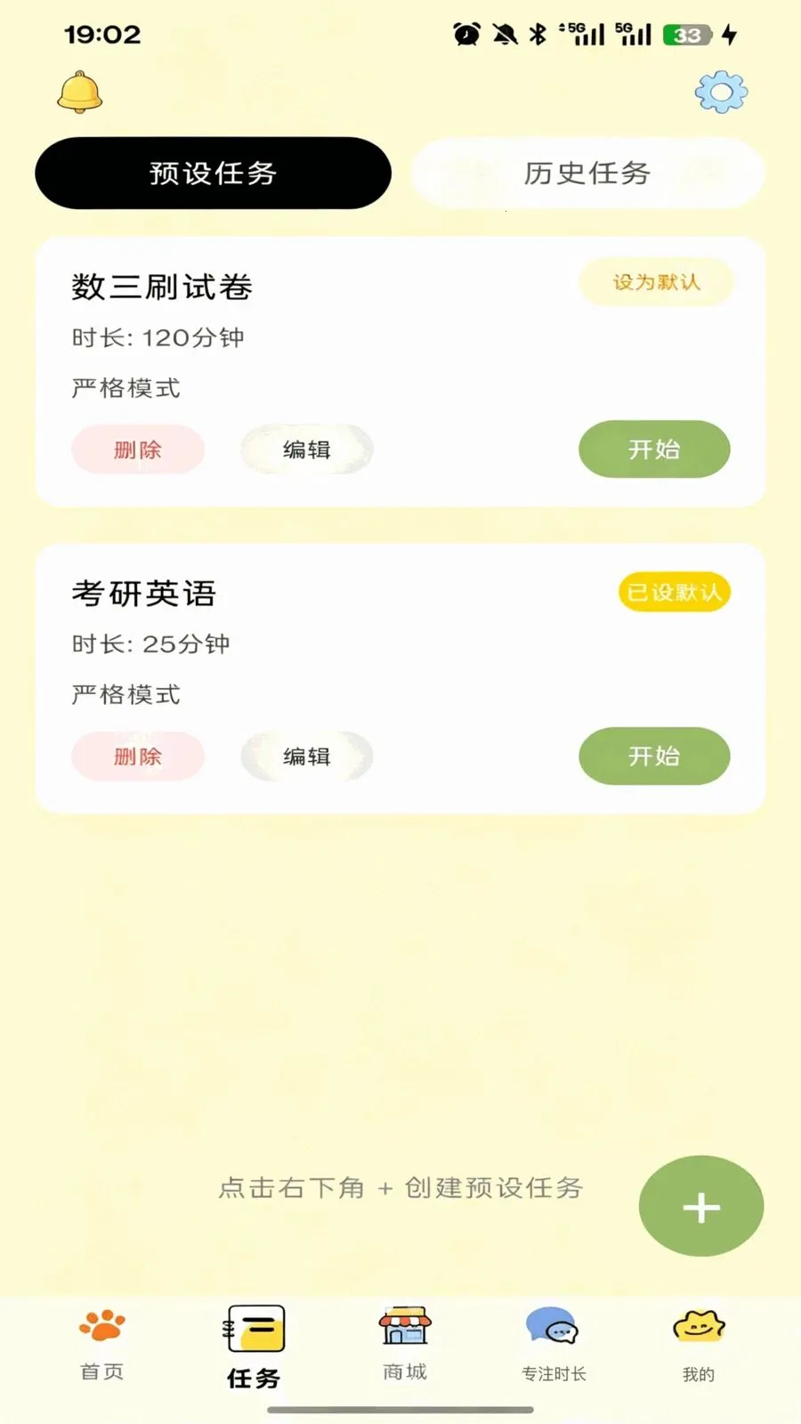 �ߵ�רע(רע������Ӧ��)v1.0.0 �ֻ����ͼ0
