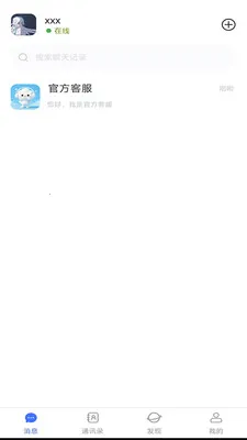 ��ͨ�������ֻ���v2.0.0.20260617 ��׿���ͼ1