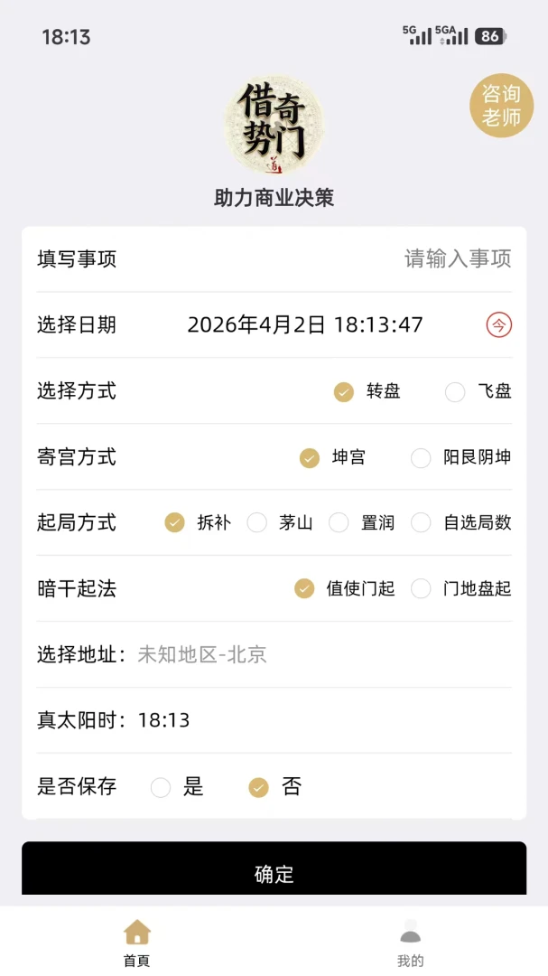 ��������2026�ٷ����°汾v1.0.2 ��Ѱ��ͼ0