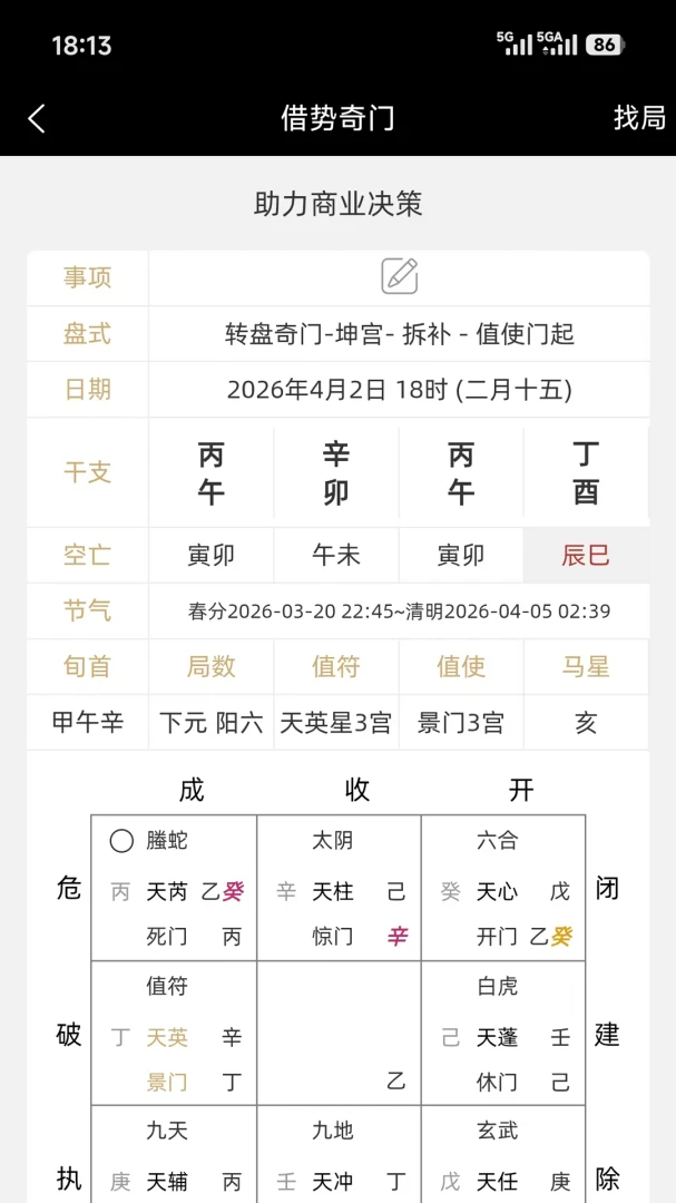 ��������2026�ٷ����°汾v1.0.2 ��Ѱ��ͼ2