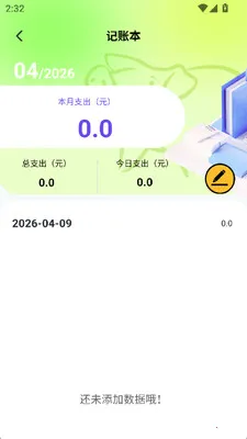 ү�İٲ���2026�ٷ�����v1.4 ��׿���ͼ3