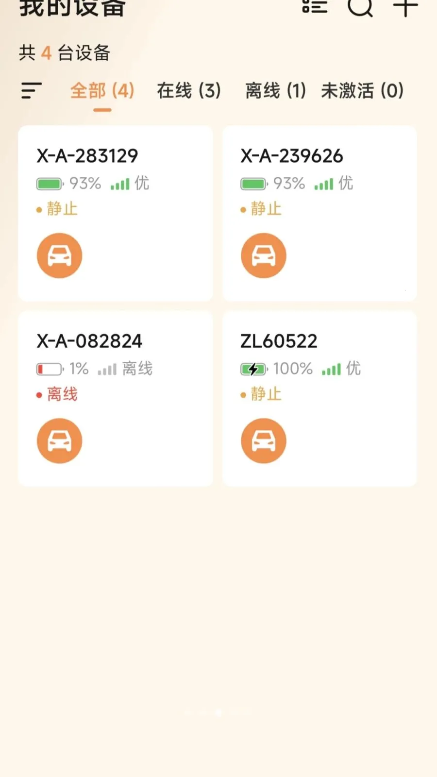 ��Ѳ����(���ض�λ�ն�)v1.3.4 ��Ѱ��ͼ2