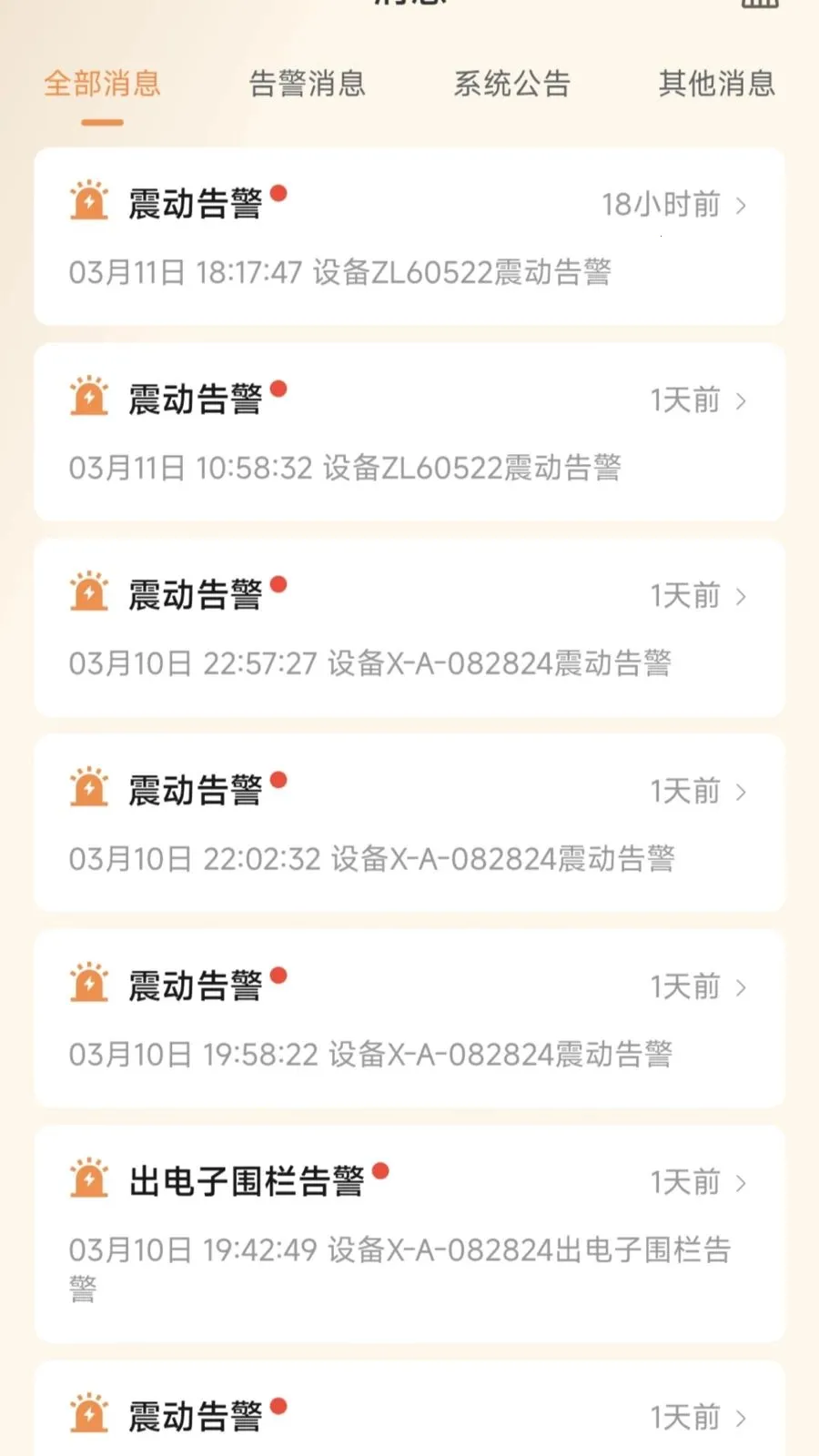 ��Ѳ����(���ض�λ�ն�)v1.3.4 ��Ѱ��ͼ0
