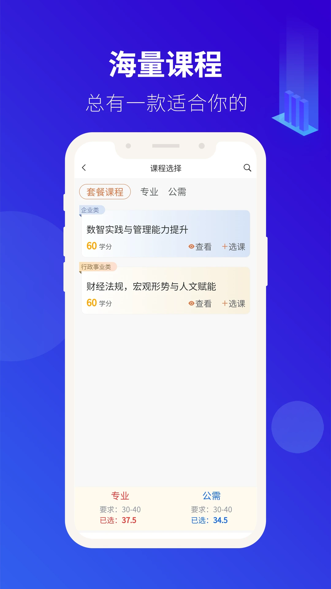 ��Ƽ̽�2026���°汾v4.0.51 �ֻ����ͼ3