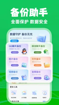 ΢�����¼��ѱ�����2026���°汾v1.0.3 �ٷ������ͼ1