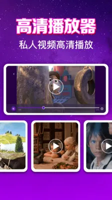����ӰƬ��Ѳ�����(��˽��Ƶ������)v1.0.6.1001 �ֻ����ͼ1