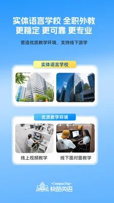 CampusTop���(Ӣ��ѧϰƽ̨)v2.212 ��Ѱ��ͼ1