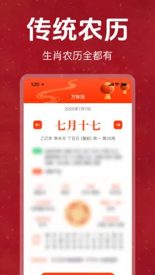�ϻ���������������Ѱ�(��������ѯӦ��)v1.0.0 ��Ѱ��ͼ3