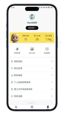 ����ռ�2026���°汾v0.7.10 ��׿���ͼ0