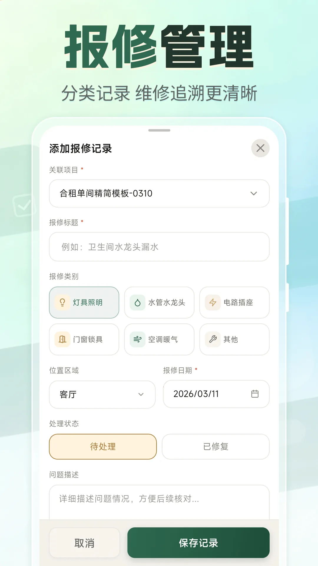 �ⷿ���⽻��С�嵥(�ⷿ���Ӹ�������)v3.4.0327 �ٷ������ͼ2