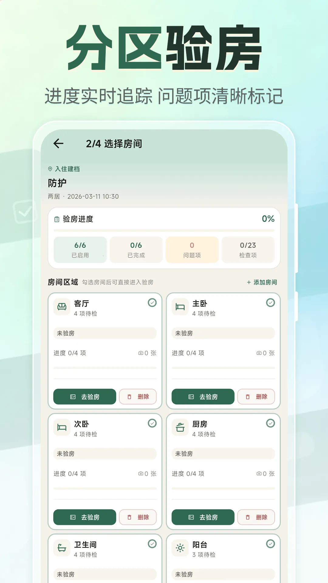 �ⷿ���⽻��С�嵥(�ⷿ���Ӹ�������)v3.4.0327 �ٷ������ͼ3