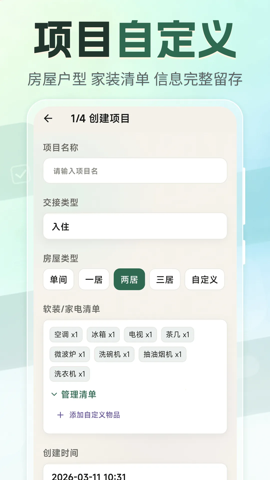 �ⷿ���⽻��С�嵥(�ⷿ���Ӹ�������)