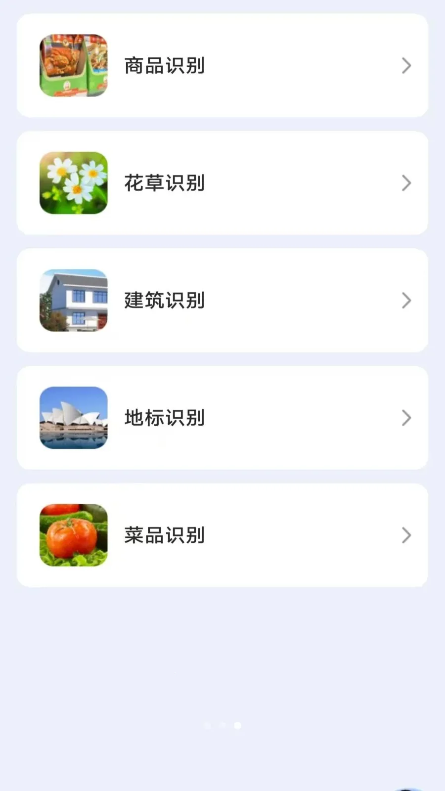 ��ɨɨ�����������ֻ���v3.2.0.2 �ٷ������ͼ2