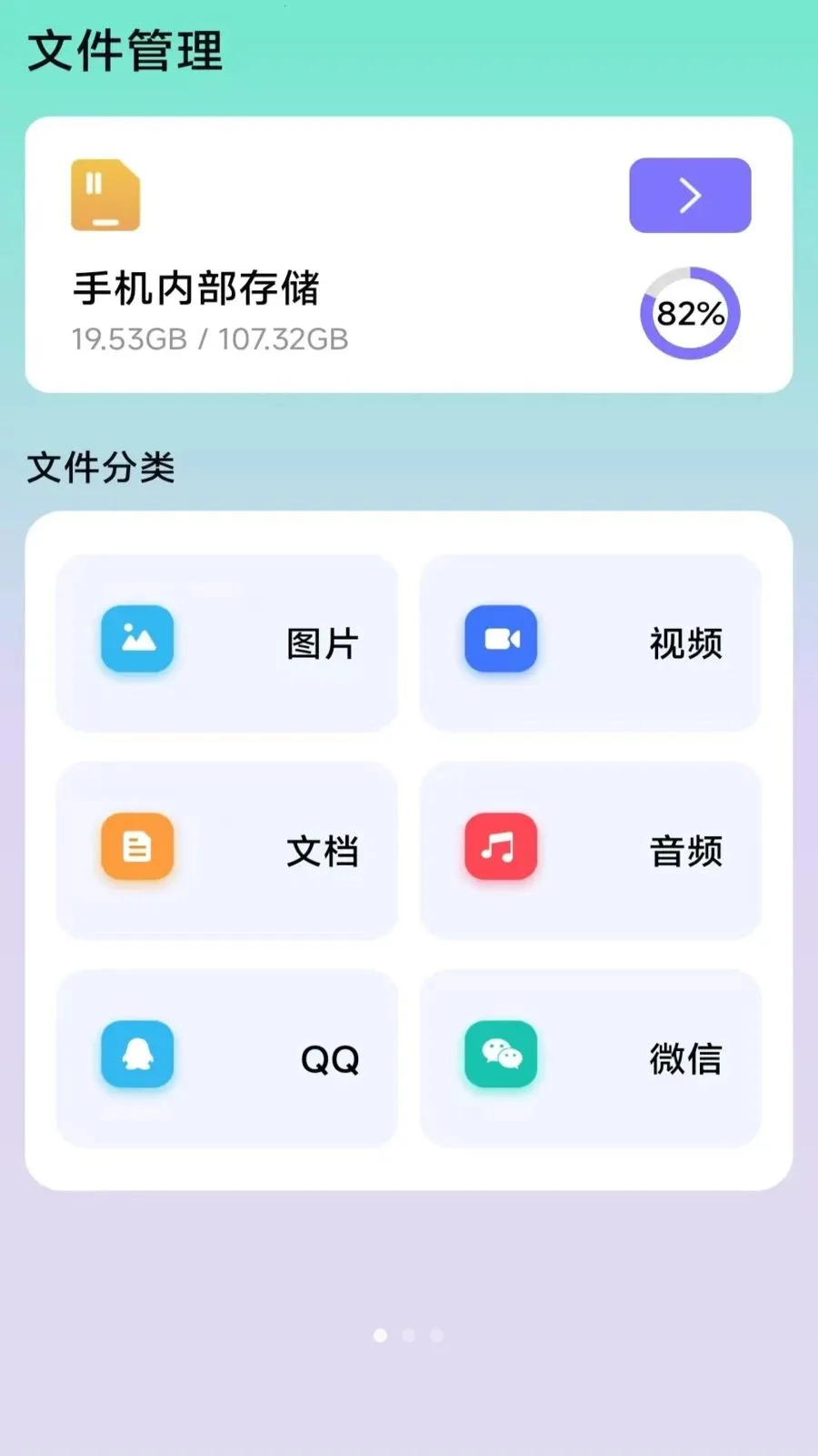 ��ɨɨ�����������ֻ���v3.2.0.2 �ٷ������ͼ1