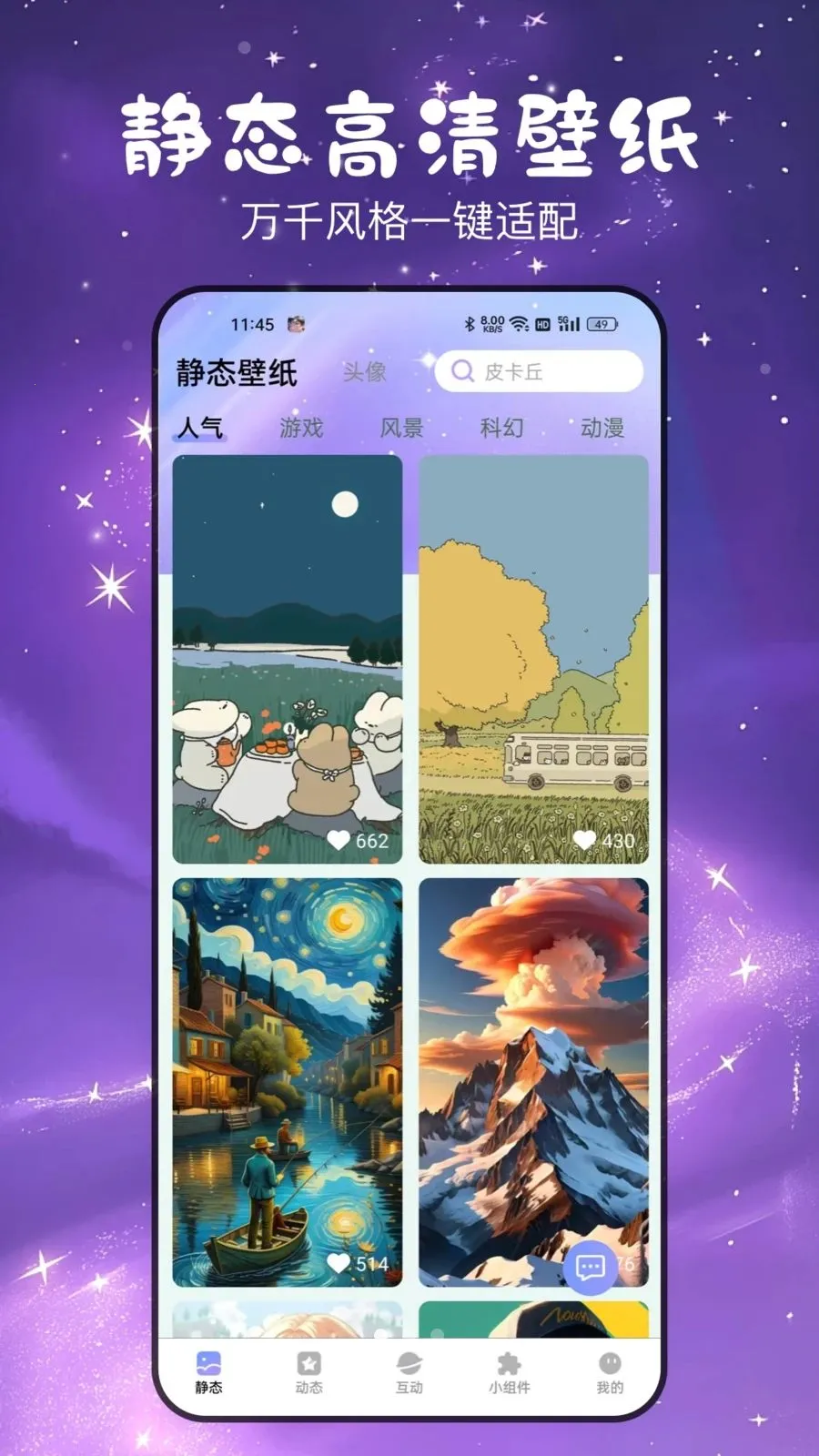 ������ȱ�ֽ�����ֻ���v3.2.0.1 �ֻ����ͼ1