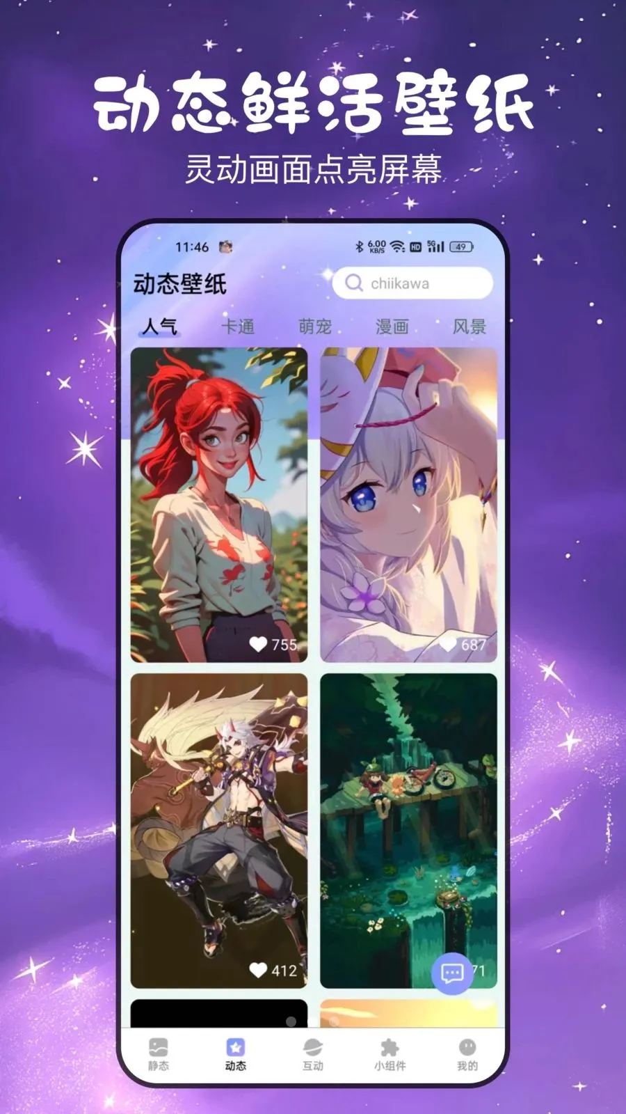 ������ȱ�ֽ�����ֻ���v3.2.0.1 �ֻ����ͼ2