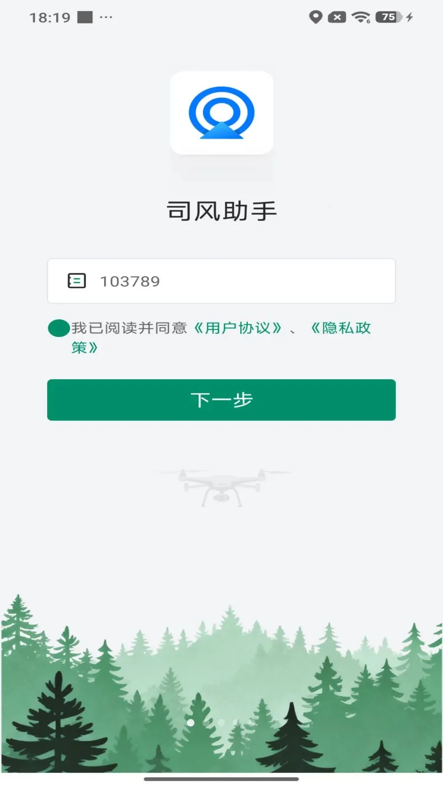 ˾������2026���°汾v1.0.26040915 �ٷ������ͼ1