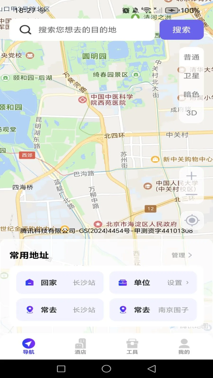 ������ǵ�·����2026�ٷ�����v1.0.0 �ֻ����ͼ1