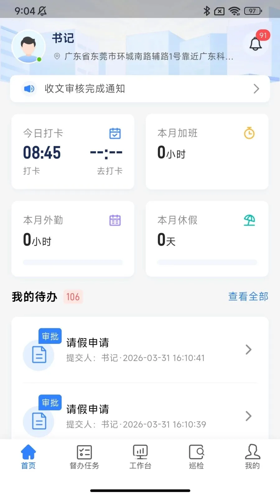 �ǻ������ƶ���2026�ٷ����°汾v1.0.5 �ֻ����ͼ1