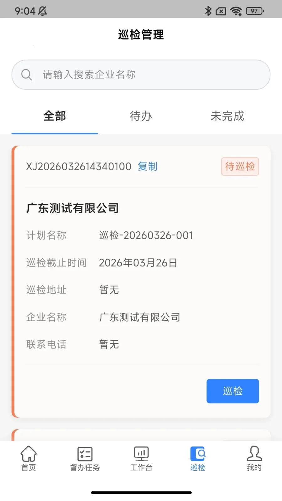 �ǻ������ƶ���2026�ٷ����°汾v1.0.5 �ֻ����ͼ2