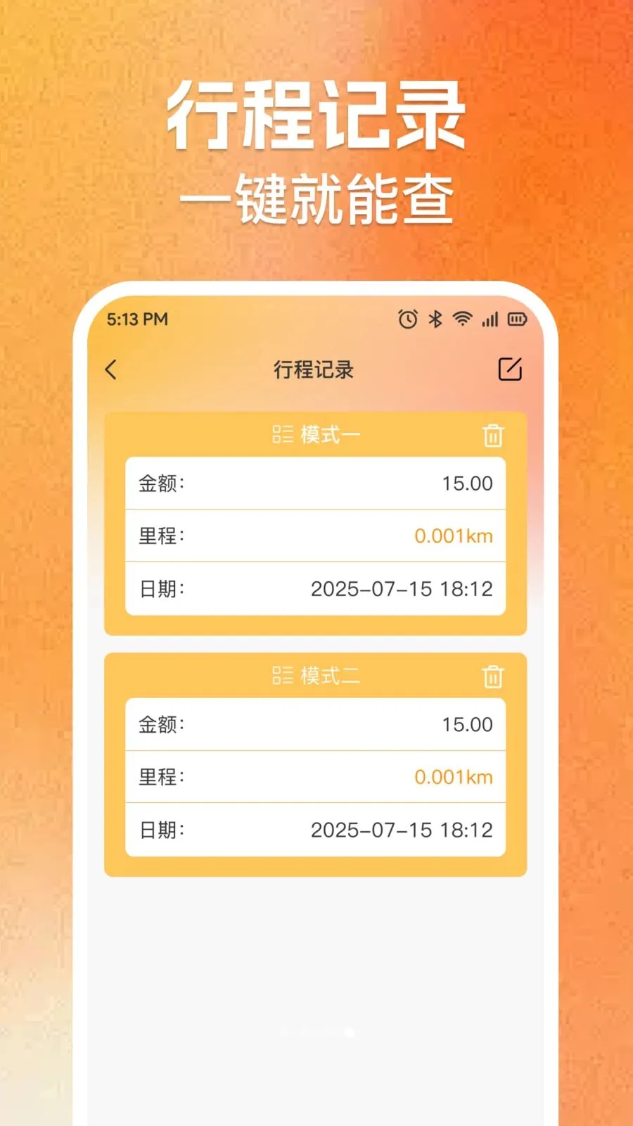 ʵʱ���⳵�ѼƼ�2026���°汾v1.0.0 ��Ѱ��ͼ2