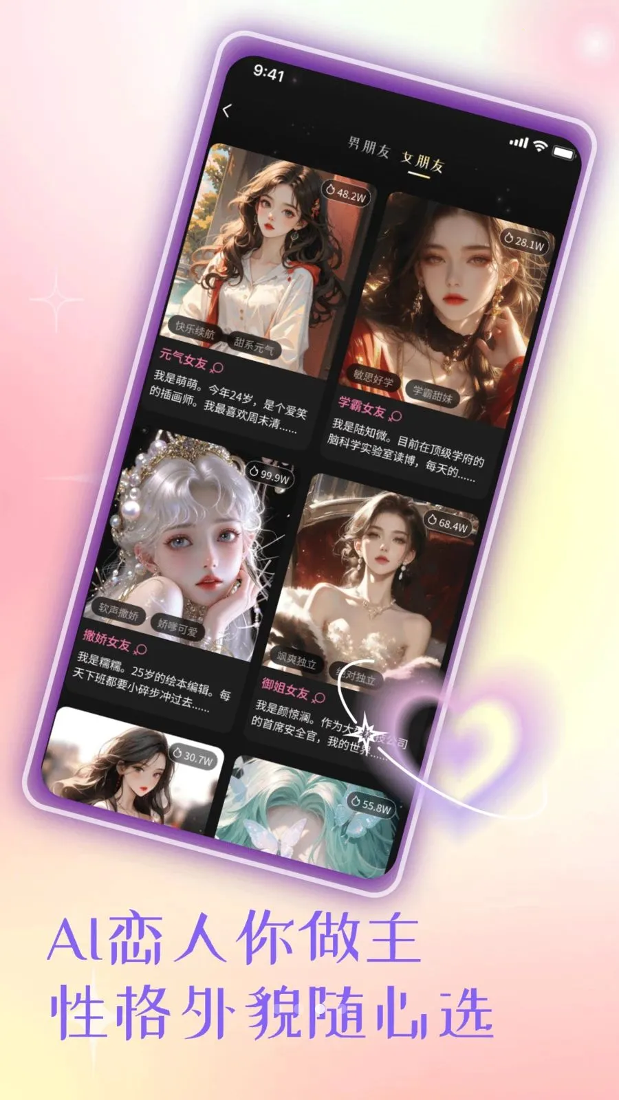 ����AI�(����Ů����������)v1.1 �ֻ����ͼ4