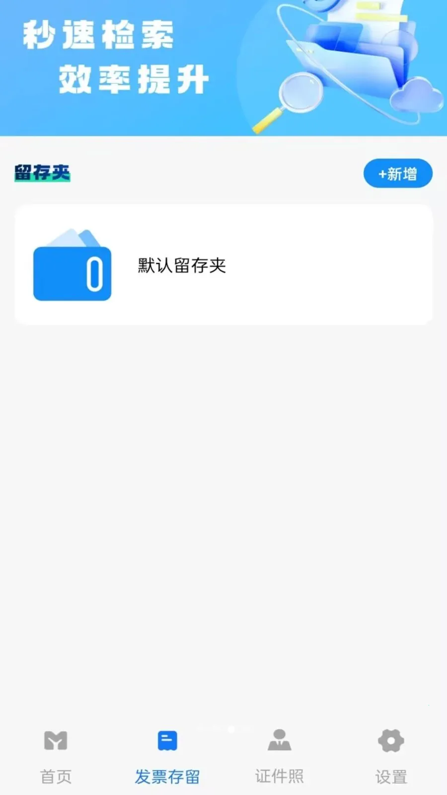 ����˰��Ʊͨ2026�ٷ�����v1.0.4 �ֻ����ͼ1