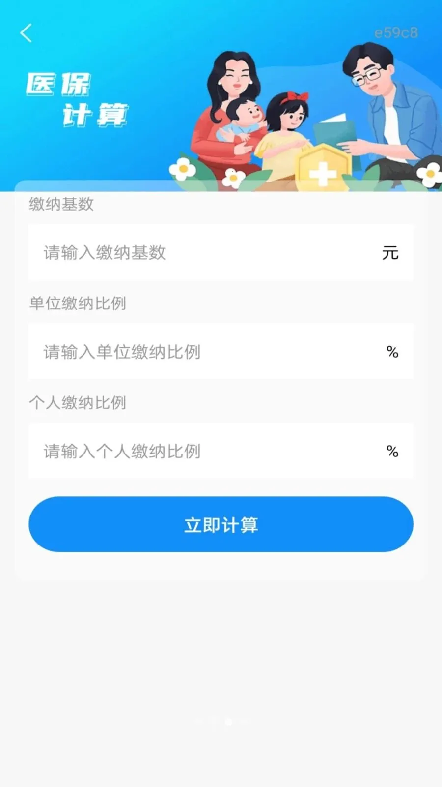 ����˰��Ʊͨ2026�ٷ�����v1.0.4 �ֻ����ͼ0