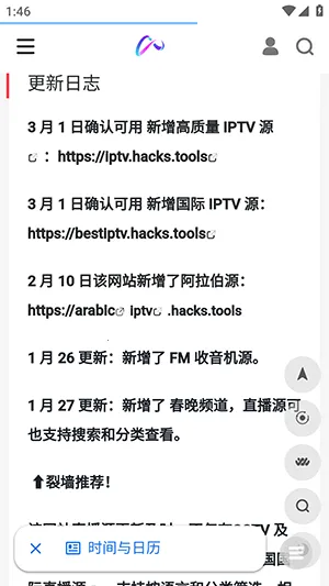 镜像搜索(资源分享平台)v1.0 免费版截图3