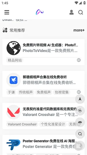 镜像搜索(资源分享平台)v1.0 免费版截图0