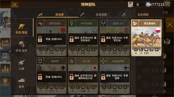 ��������ҫ3����(��ս����ս����Ϸ)v1.7.10 ��׿���ͼ2