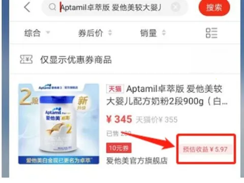 阿里妈妈广告牌生存软件(营销推广平台)v4.7.3 手机版截图3