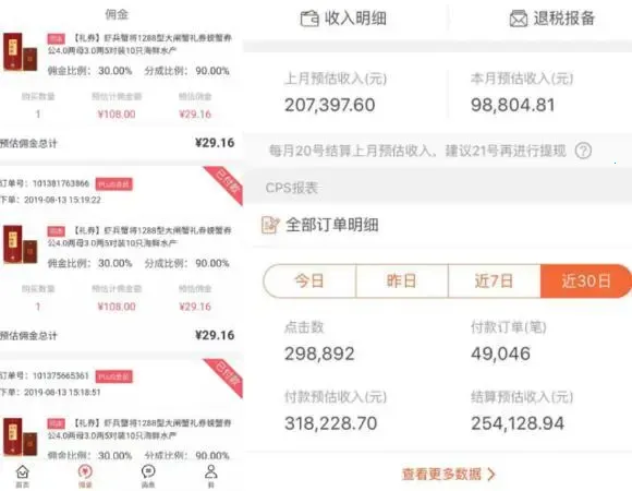 阿里妈妈广告牌生存软件(营销推广平台) 阿里妈妈广告牌生存软件(营销推广平台)