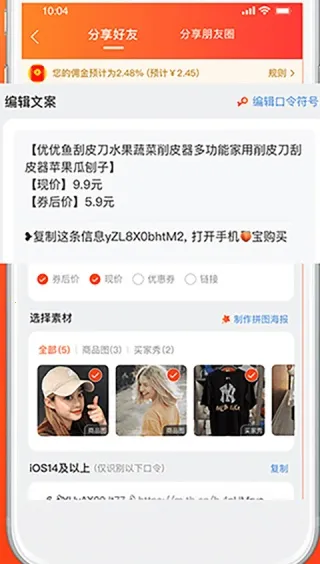 阿里妈妈广告牌生存软件(营销推广平台)