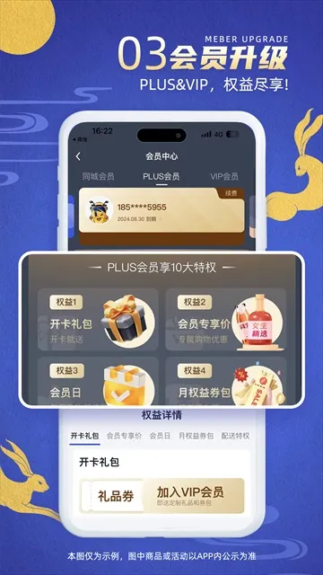 ͬ�Ǿƿ��ͻ�����(�����۾�ƽ̨)v4.0.6 ��׿���ͼ0