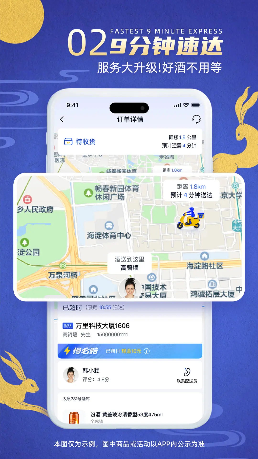 ͬ�Ǿƿ��ͻ�����(�����۾�ƽ̨)v4.0.6 ��׿���ͼ3