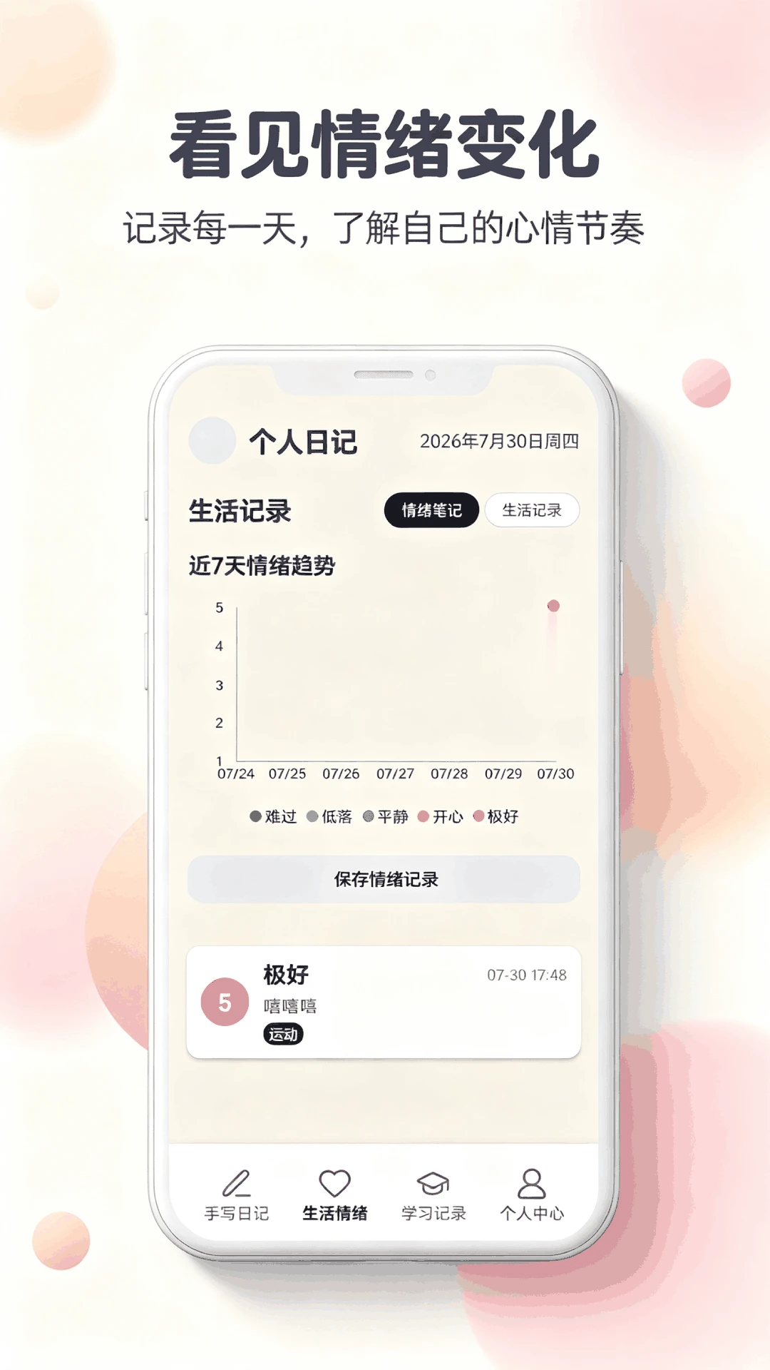 feenote�ռ�(�๦�ܼ�¼����)v1.0 ��Ѱ��ͼ0