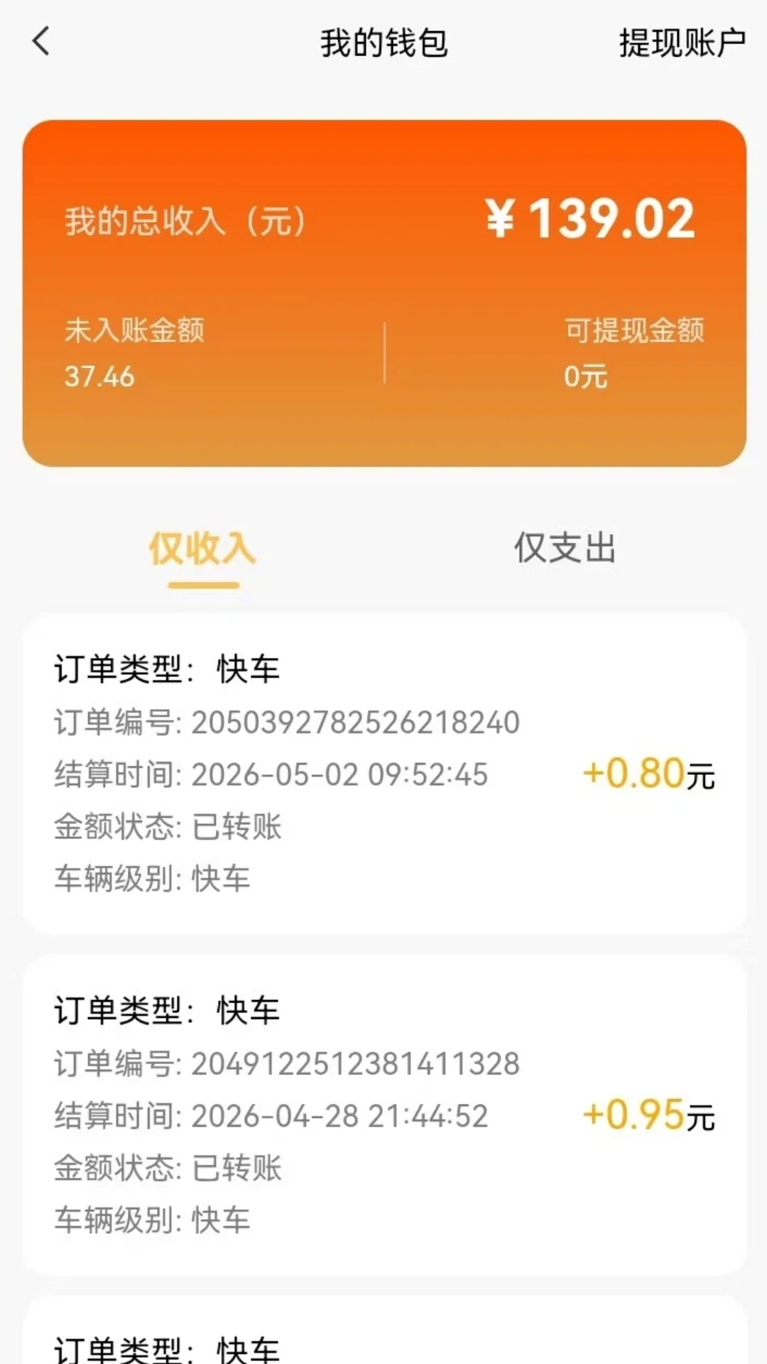 ���ɳ���˾���������ֻ���v3.0.0 �ٷ������ͼ3