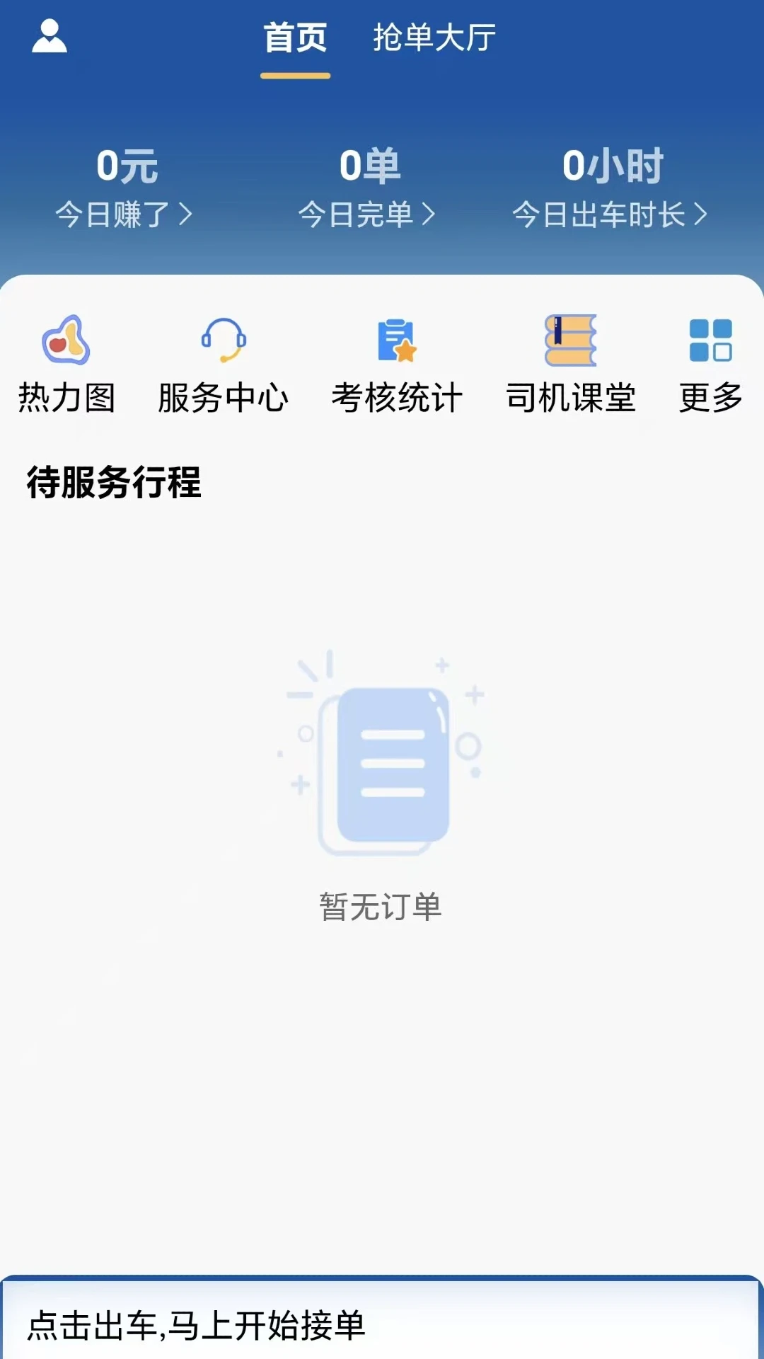 ���ɳ���˾���������ֻ���v3.0.0 �ٷ������ͼ0