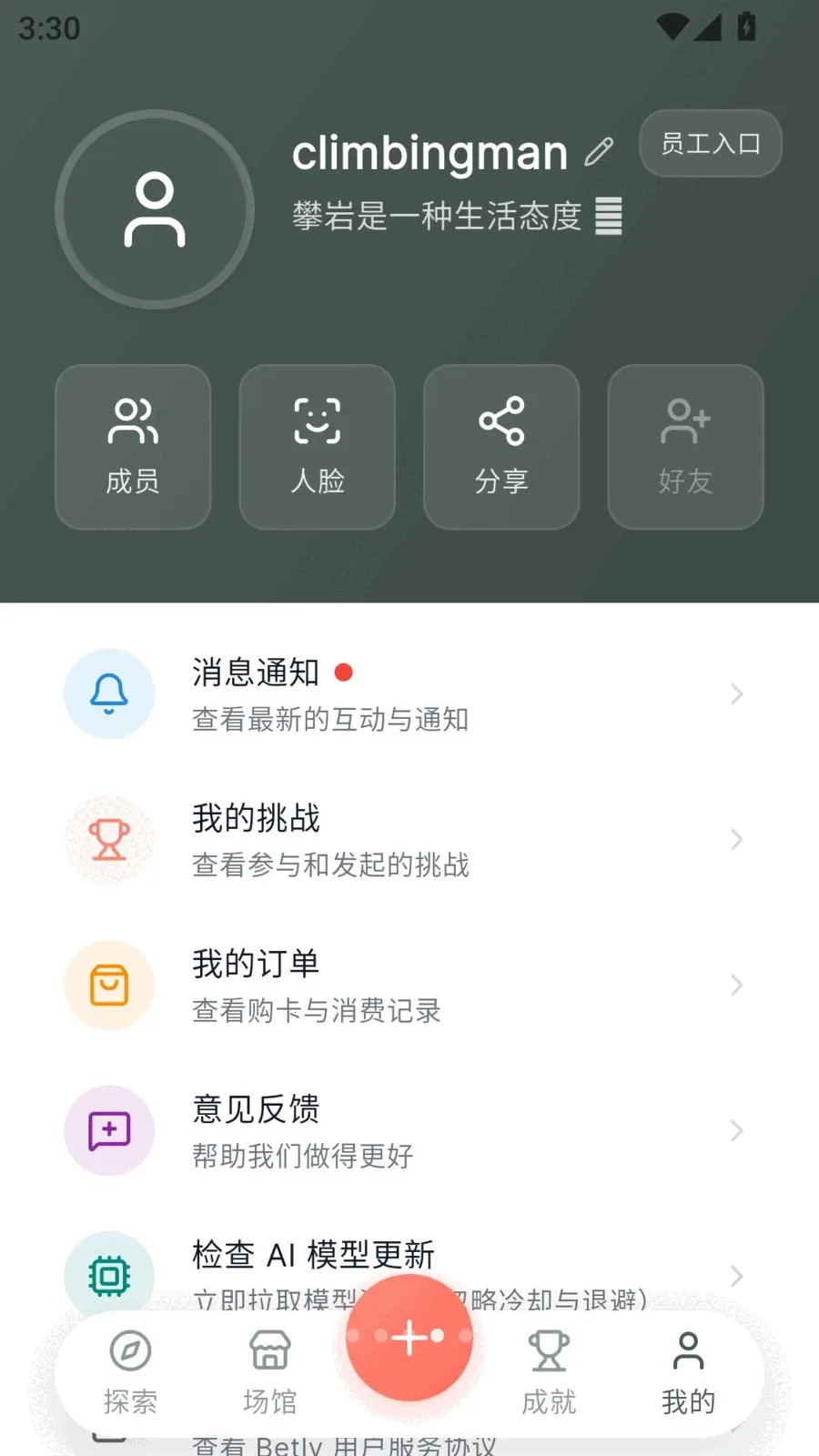 Betly ����(������·����)v1.0.16 �ٷ������ͼ1